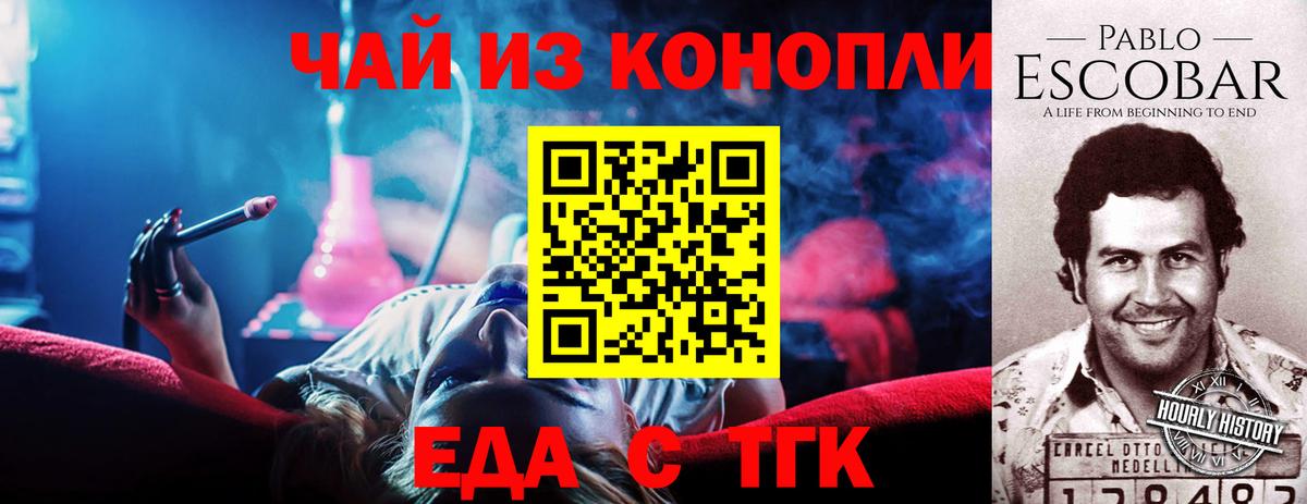 Cannafood конопля  Вход с VPN  Нефтекамск 
