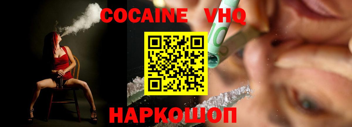 Кокаин Колумбийский  COCAIN  Нефтекамск  Вход с VPN  Cocaine Перу 