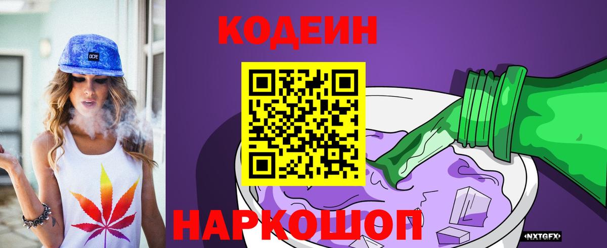 Нефтекамск  Codein напиток Lean (лин)  Codein напиток Lean (лин)  купить закладку  Вход с VPN 
