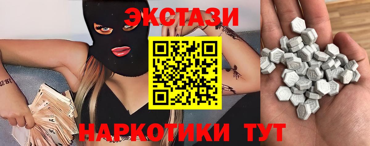 Ecstasy 280мг  Вход с VPN  кракен ссылки  Нефтекамск  ЭКСТАЗИ 