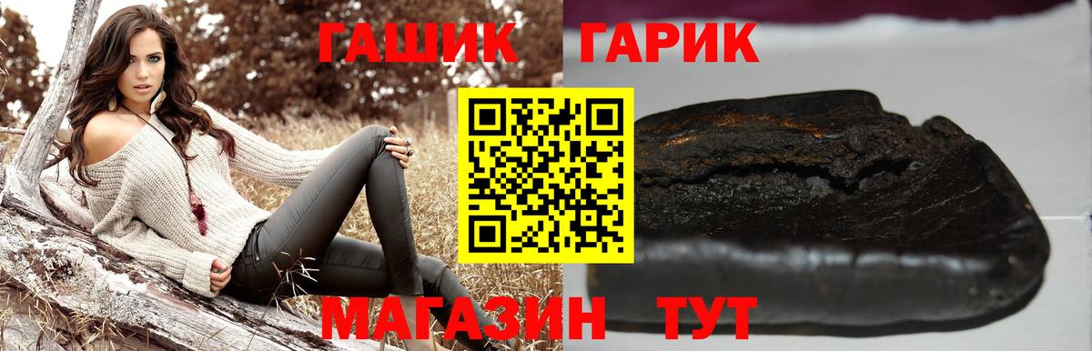 ГАШ убойный  Вход с VPN  ГАШИШ Cannabis  Нефтекамск 