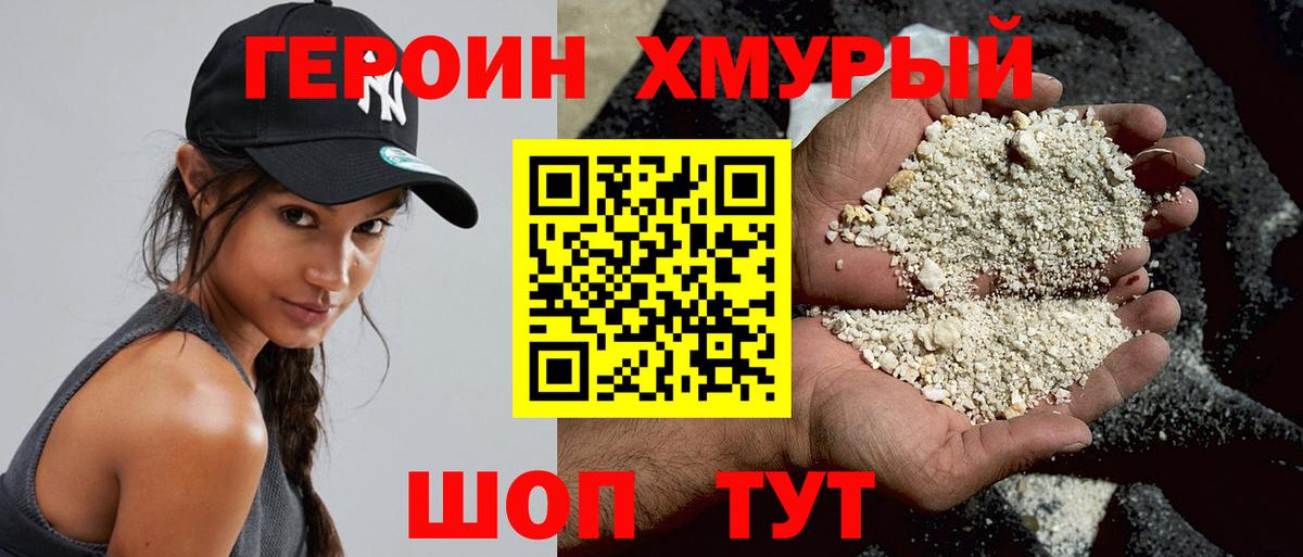ГЕРОИН гречка  Вход с VPN  ГЕРОИН  Нефтекамск 