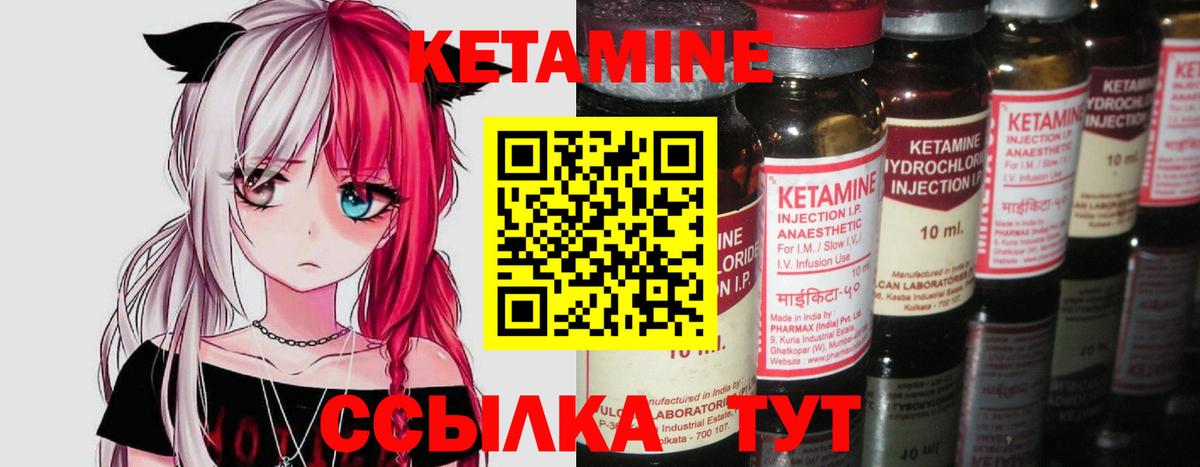 Нефтекамск  КЕТАМИН ketamine  Вход с VPN 