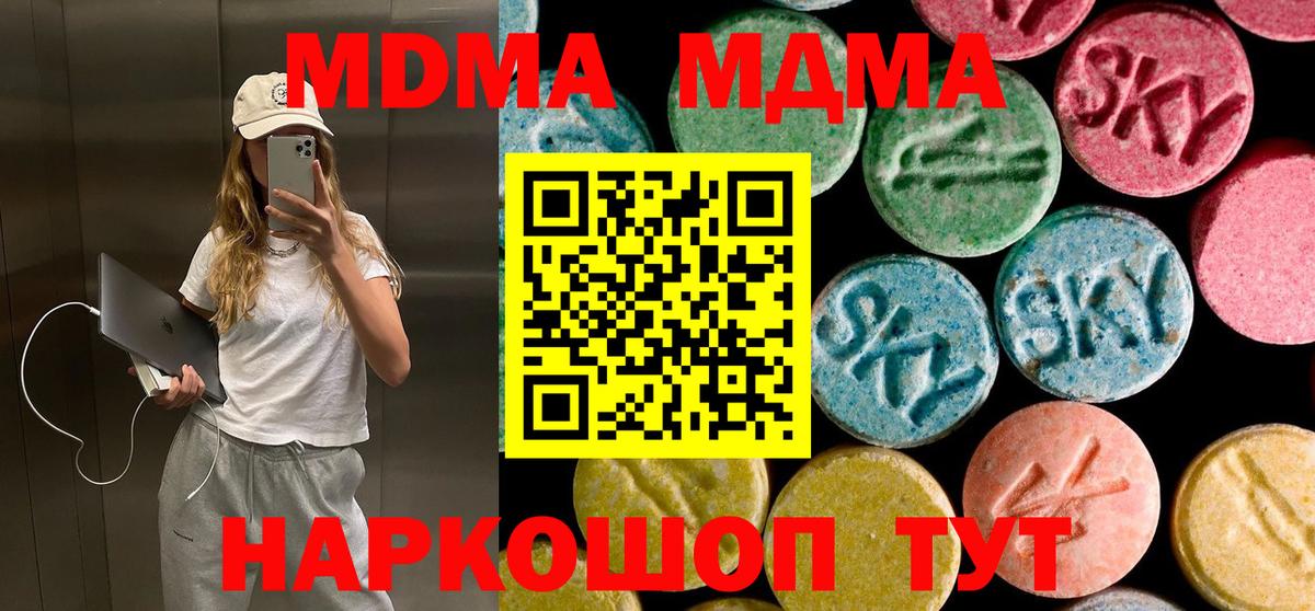 МДМА VHQ  Вход с VPN  Нефтекамск 