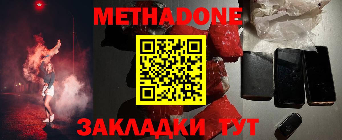 Метадон мёд  Вход с VPN  Нефтекамск 