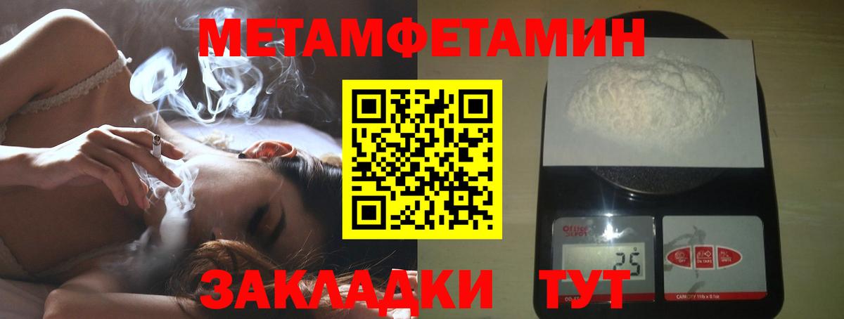 МЕТАМФЕТАМИН мет  Вход с VPN  Нефтекамск 