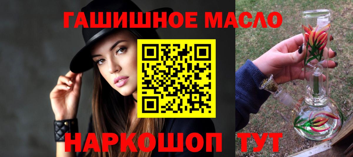 как найти закладки  Дистиллят ТГК концентрат  Вход с VPN  ТГК концентрат  Нефтекамск 